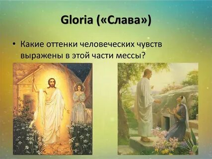Церковная песня 6 букв