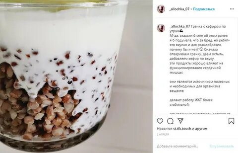 Гречка с кефиром по утрам