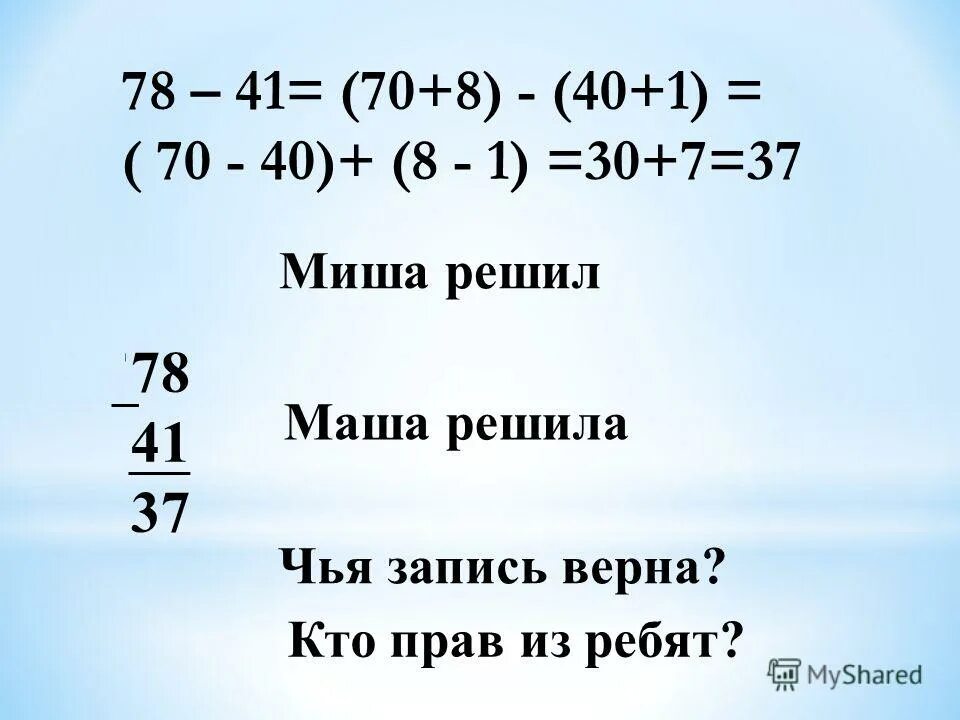 Решить 78 6 3. Х:6=78. 78 ; 6 *3 столбиком. 3х - 6 = 0. {8-х>4 4+6х<1.