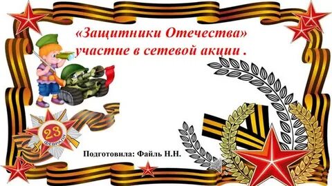 Положение отечества