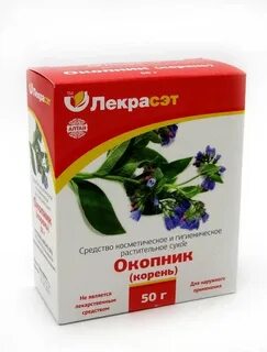 Что лечит окопник