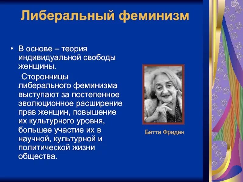 Кто создал феминизм. Идеи феминизма. Смешные мемы про феминисток. Кто создал феминизм. Феминизм лозунги.