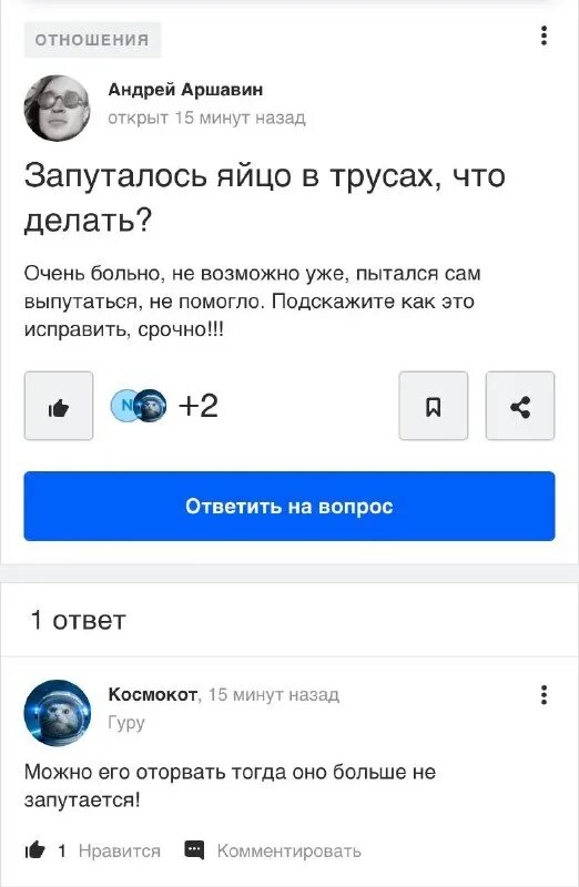 кринжовые вопросы. получится ли прикурить сигарету от благодатного огня. кринжовые вопросы. гениальные вопросы. не кринжовые цитаты.
