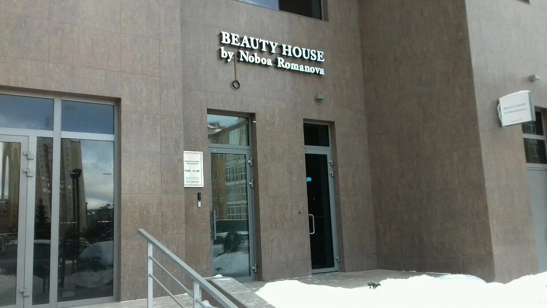 название салона красоты бьюти. салон красоты ростов на дону большая садовая. бьюти хаус яблоновский. бьюти хаус салон красоты. хаус бьюти вывеска.