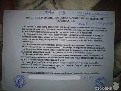 Выделения после биопсии