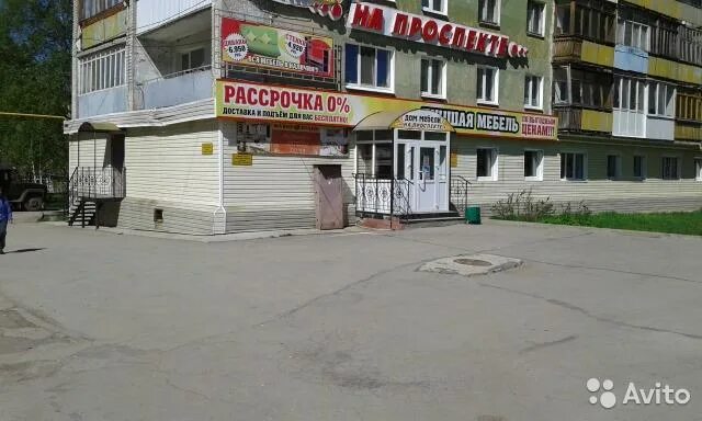 Подать объявления пермь
