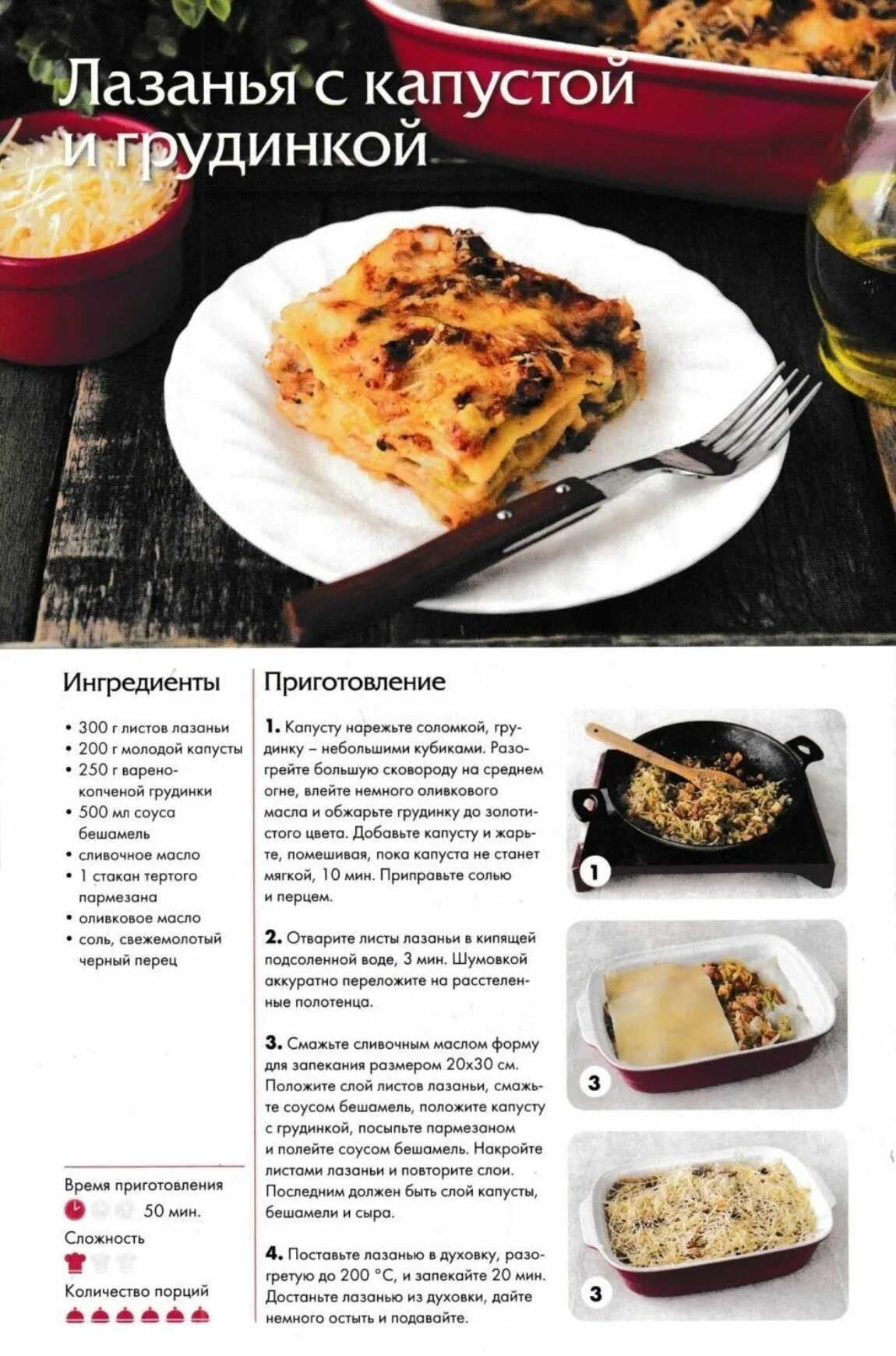 Лазанья с картошкой. Лазанью запекать при температуре. Лазанья на противне в духовке. Лазанья классическая на протвине. Выпекать лазанью.