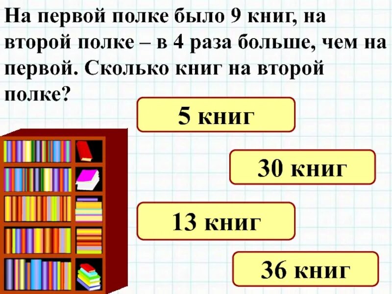 Сколько книг ребенку