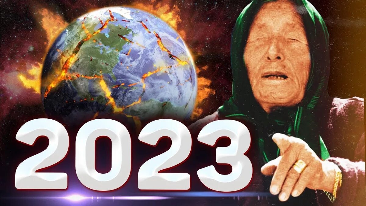 Пророчеств 2023. Пророчества Ванги на 2023. Ванга предсказания на 2023. Пророчества на 2023 год. Предсказания Ванги на 2023 год.