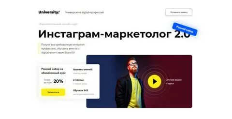 Instagram маркетолог курс