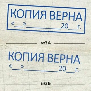 Оригинал дубликат