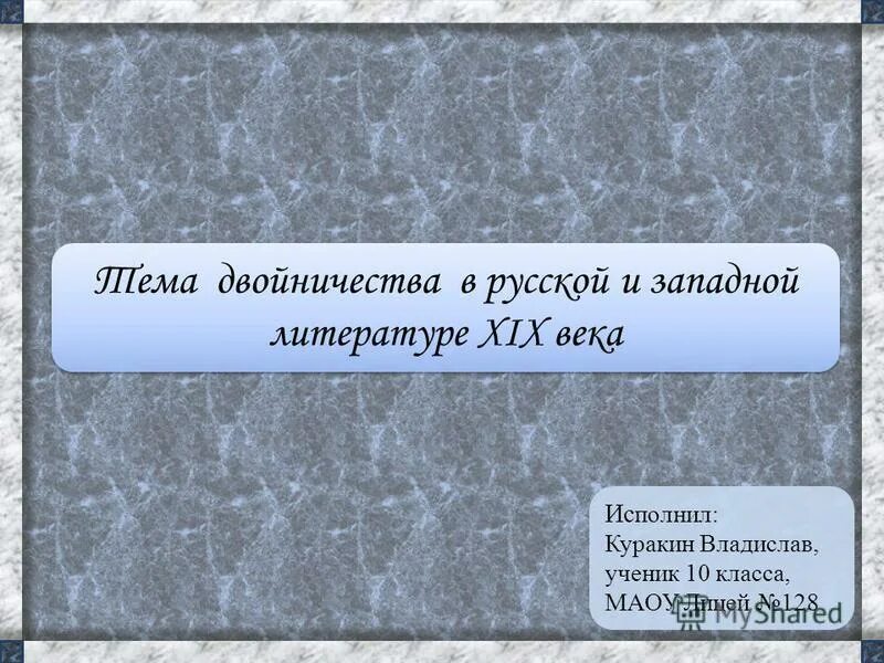 Сочинение по литературе 19 века 10 класс