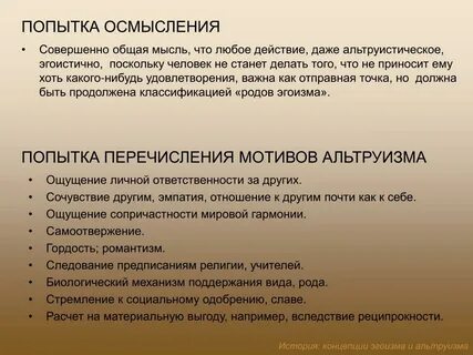 Общая мысль это