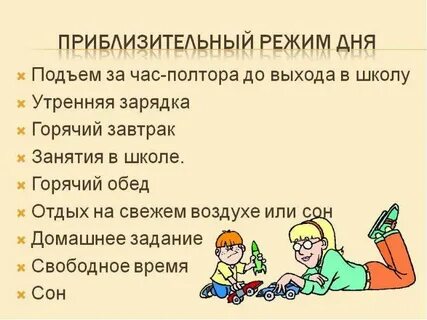 Проект свободное время