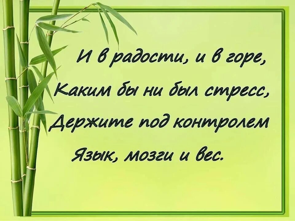 Не контролирую язык