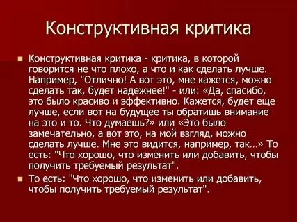 Филологическая девушка. Шутки про филологов. Критиковать. Критик картинка. Критик мемы.