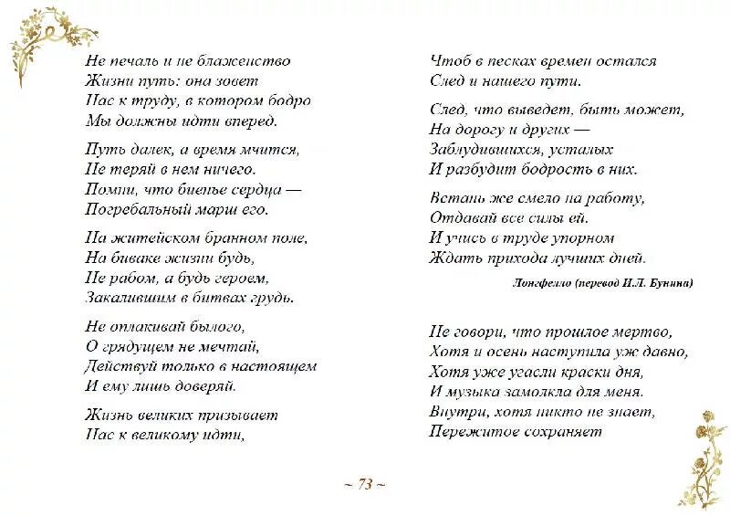 Текст песни зажигалка. Гаджеты песня текст. Гаджеты песня текст. Песня гаджеты текст. Песня гаджеты текст.