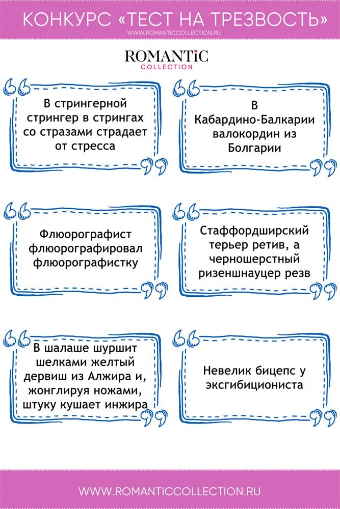 Конкурс тест на трезвость. Задания на день рождения. Веселые конкурсы. Конкурсы на юбилей. Вопрос ответ смешные на день рождения