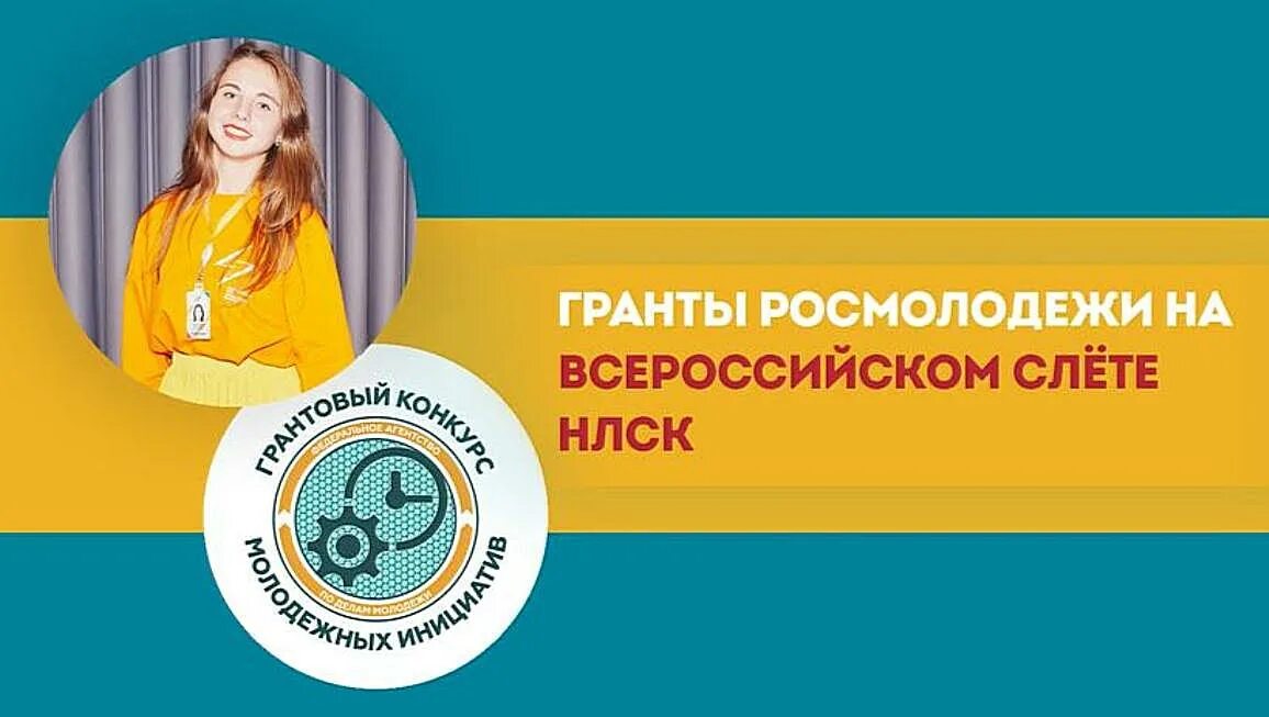 Грант росмолодежь сайт. ФАДМ Росмолодежь. Росмолодежь логотип. Федеральное агентство по делам молодежи (Росмолодежь). Росмолодежь Гранты логотип.