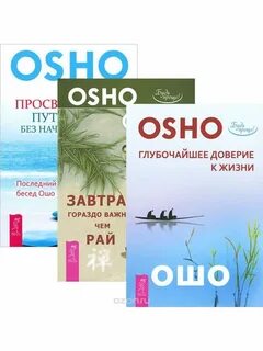 Доверие завтра