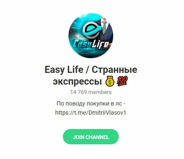 Телеграмм канал life. Лайф телеграм. Телеграм канал easy. Что такое лайф в телеграмме. Телеграм канал спорт экспресс.