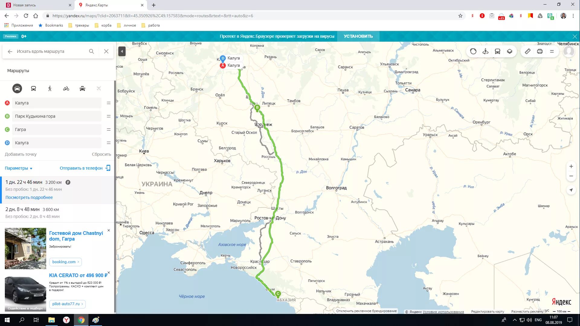 Абхазия сколько ехать на автобусе. Абхазия на карте. Орел Абхазия маршрут. Москва Гагры маршрут. Дорога Москва Гагры на карте.