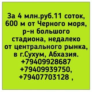 Абхаз авто работа