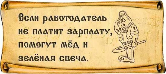 Молитва на зарплату чтобы выплатили. Молитва чтобы заплатили зарплату. Заклинание на зарплату. Заговор на выплату зарплаты. Муж не платит зарплату