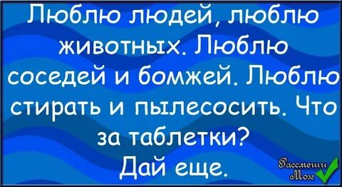 Мой любимый сосед
