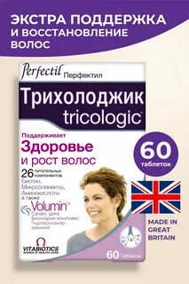 Перфектил трихолоджик отзывы