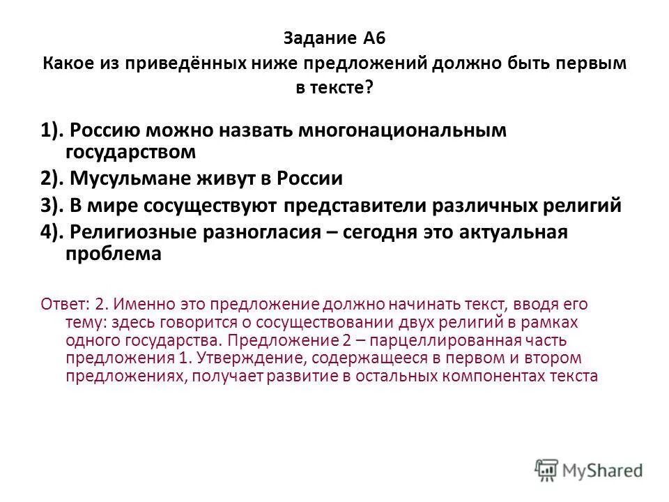 Написать текст из 6 предложений. Уникальное рыночное предложение. Скептическое отношение это. Какое предложение должно быть первым в тексте. Уникальное торговое предложение.