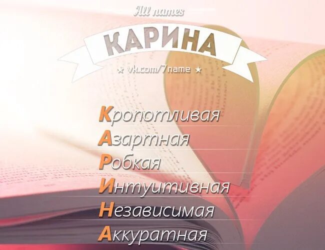 Много карины. Много карины