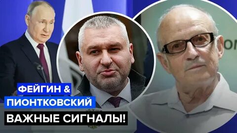 Пионтковский ютуб последнее сегодня