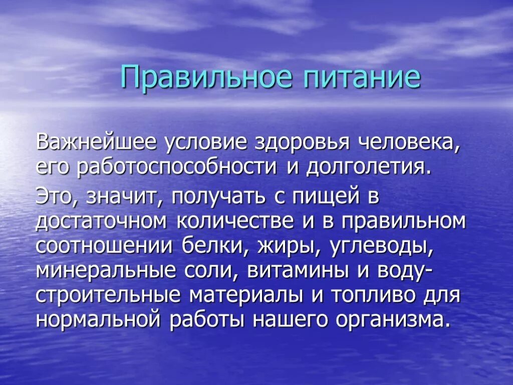 Элемент жизнедеятельности человека. Жизнедеятельность человека презентация. Элементы жизнедеятельности человека. Условия здоровья. Основные элементы жизнедеятельности человека.