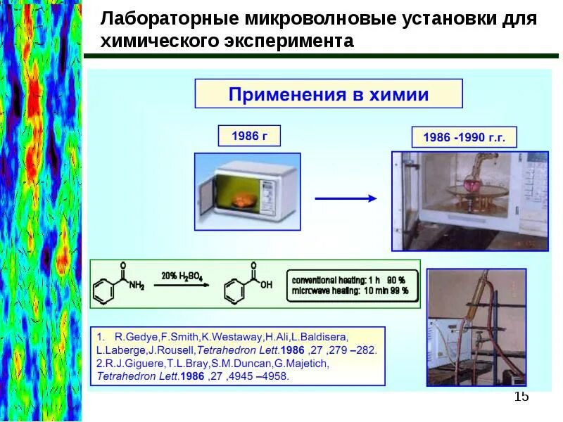 Частота свч излучения микроволновки. Длина волны свч печи. Микроволны излучение. Свч излучение частота волны. Диапазон свч излучения.