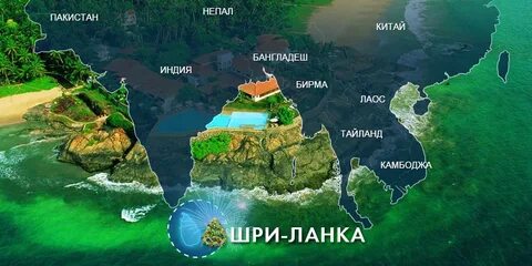 Шри разница