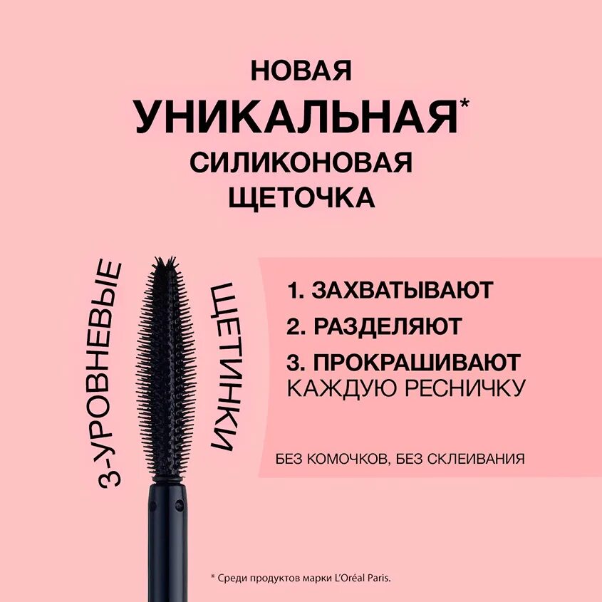 Лаш парадиз тушь лореаль. L&#039;oreal paris тушь для ресниц lash paradise. тушь лореаль лаш парадиз.