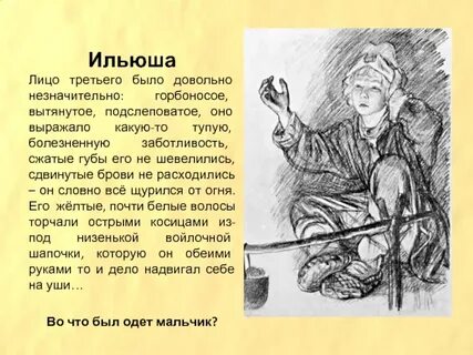 Образ павлуши бежин луг сочинение