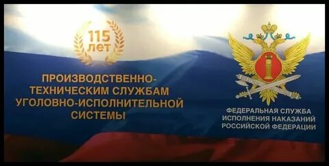 Служба в исполнительной системе
