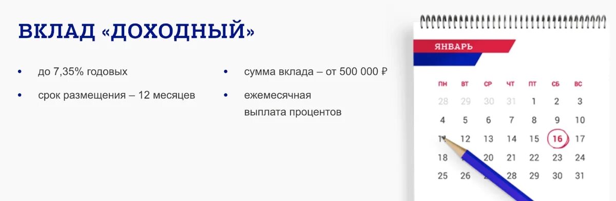 Вклад доходный. Вклад доходный год. Россельхозбанк вклад доходный. Вклад доходный почта банк.