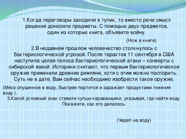 Встречные вопросы на переговорах. Дискуссия зашла в тупик. Без мозгов картинки. Переговоры зашли в тупик. Кот и елка.