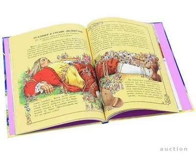 Большая книга любимых