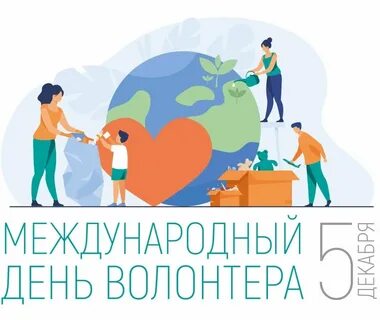 С днем рождения волонтера своими словами