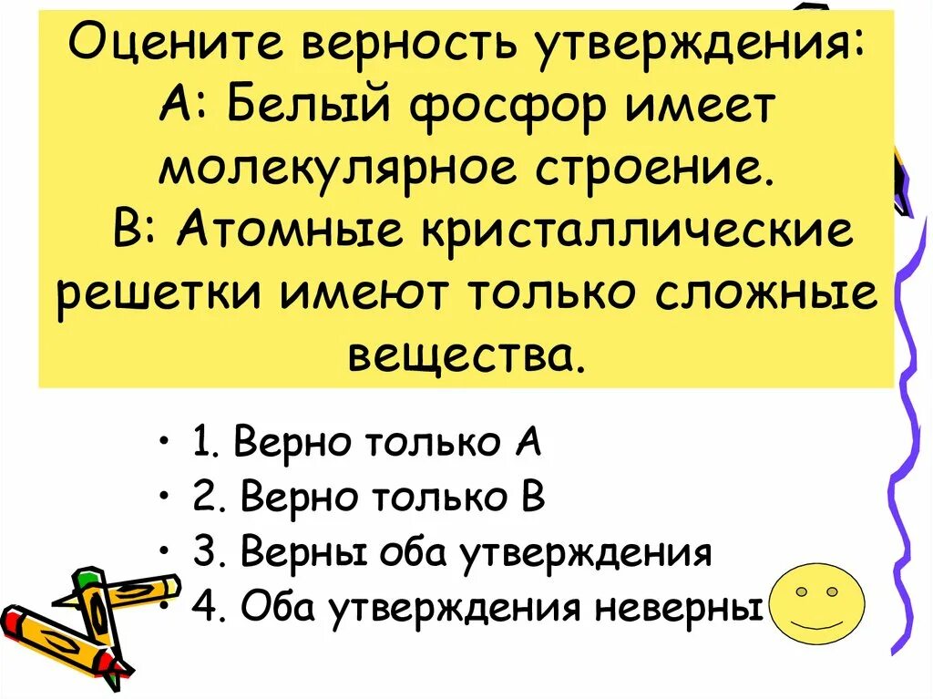 Фосфор имеет молекулярное строение. Фосфор имеет молекулярное строение