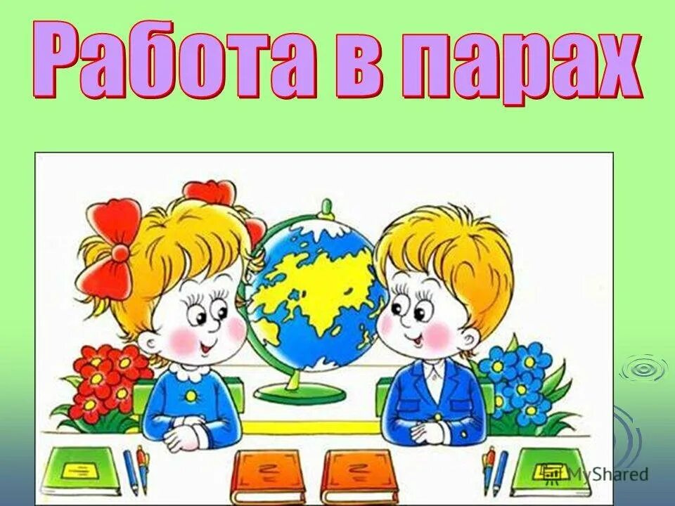 Доклад на тему дети в школе. Иллюстрации на школьную тему. Школа картинки для детей. Школьные картинки для детей начальной школы. Начальная школа рисунок.