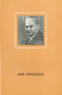 Лев исток