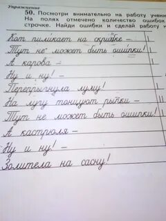 Ошибки на полях русский язык
