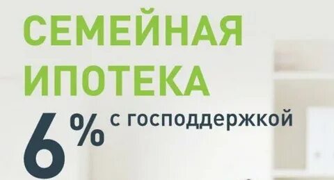 Ипотека ижевск условия