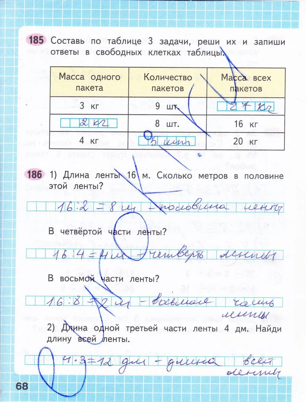 Математика стр 68 упр 7. Математика 3 класс 1 часть рабочая тетрадь стр 68. Математика 3 класс 1 часть рабочая тетрадь Моро стр 68. Рабочая тетрадь по математике 3 класс 1 часть стр 68.