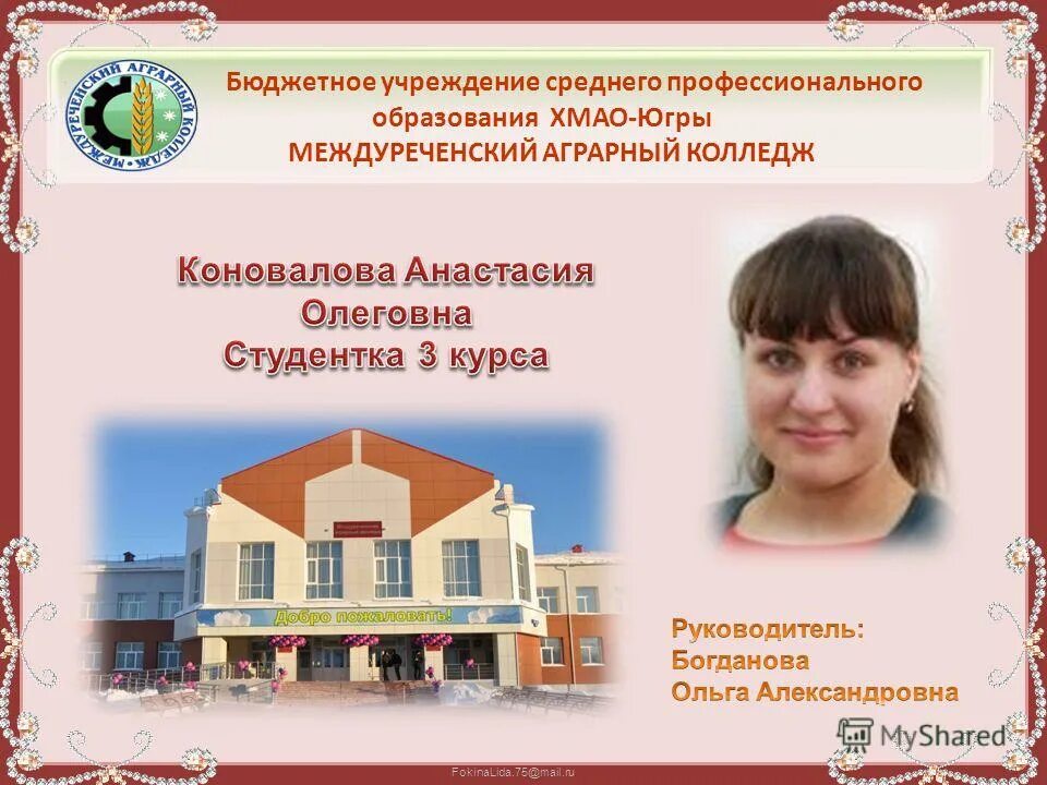 Колледж пгт междуреченский хмао. Междуреченский колледж общага. Собрание в общежитии. Аграрный колледж междуреченский хмао официальный сайт. Междуреченский.